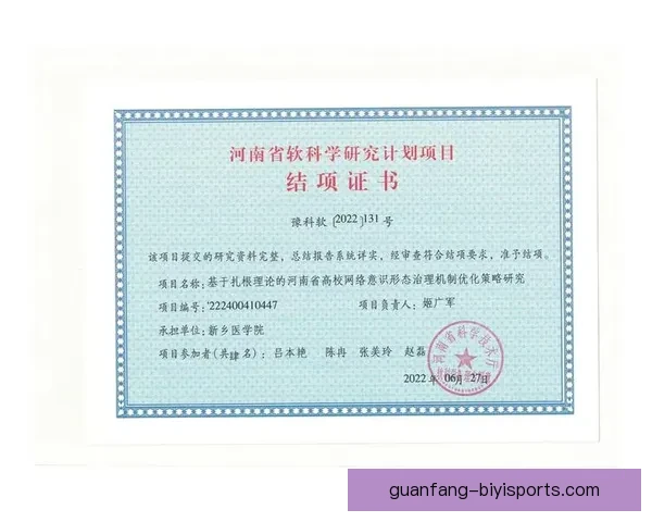 体育竞技表现深度解析与技术策略优化研究