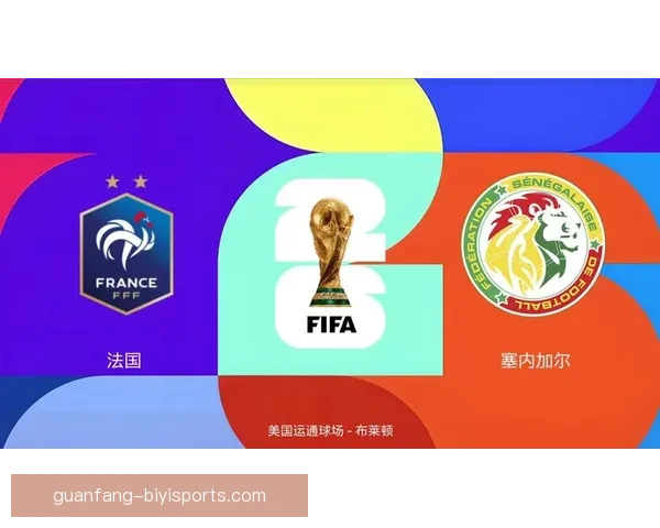 塞内加尔世界杯精彩瞬间与历史意义全面解析